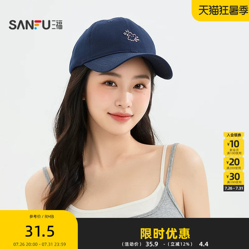 三福棒球帽简约休闲鸭舌帽 潮流造型服饰配件配饰帽子517428