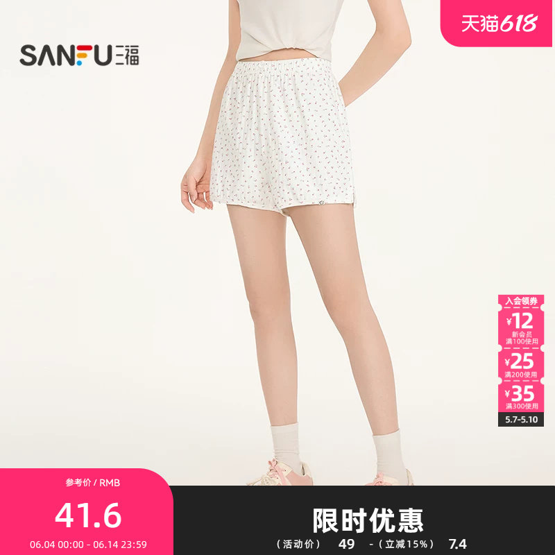 三福女夏季平角碎花短裤 甜酷时尚单裤女显瘦四角裤子517620