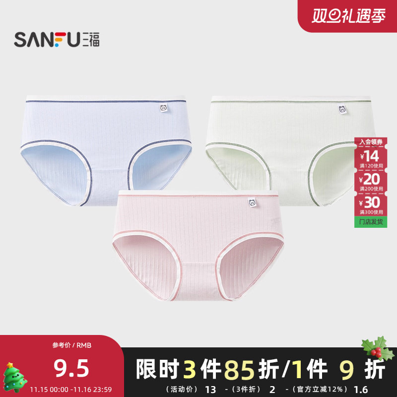 三福 女低腰包臀内裤 可爱坑条小熊标柔软透气半平角裤467704