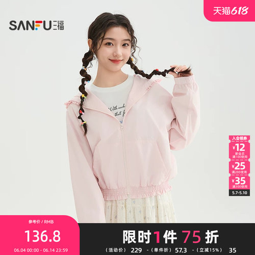 三福单外套2026春季木耳花边连帽松紧下摆夹克服女装519114