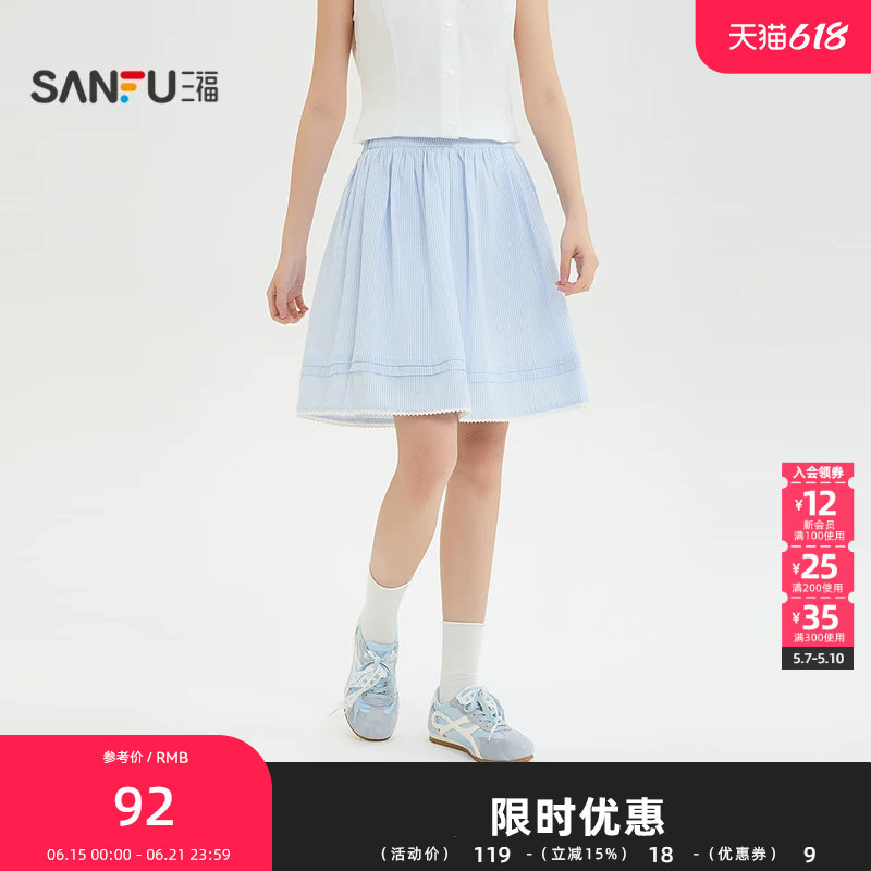 三福半裙2026夏季松紧腰蕾丝花边下摆条纹短裙女装523211