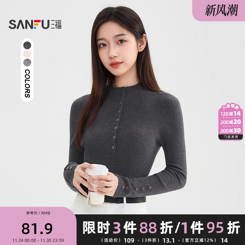 三福打底毛衫2025冬季纽扣小中领保暖内搭毛针织衫女装513175