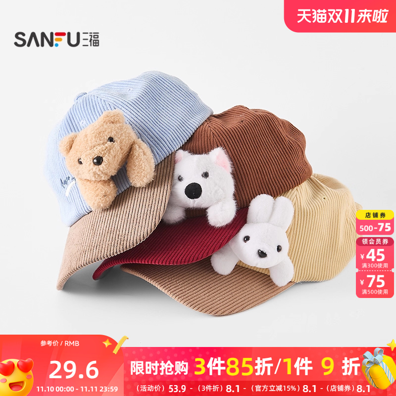 三福萌宠立体玩偶棒球帽 趣味可爱服饰配件鸭舌帽帽子847971