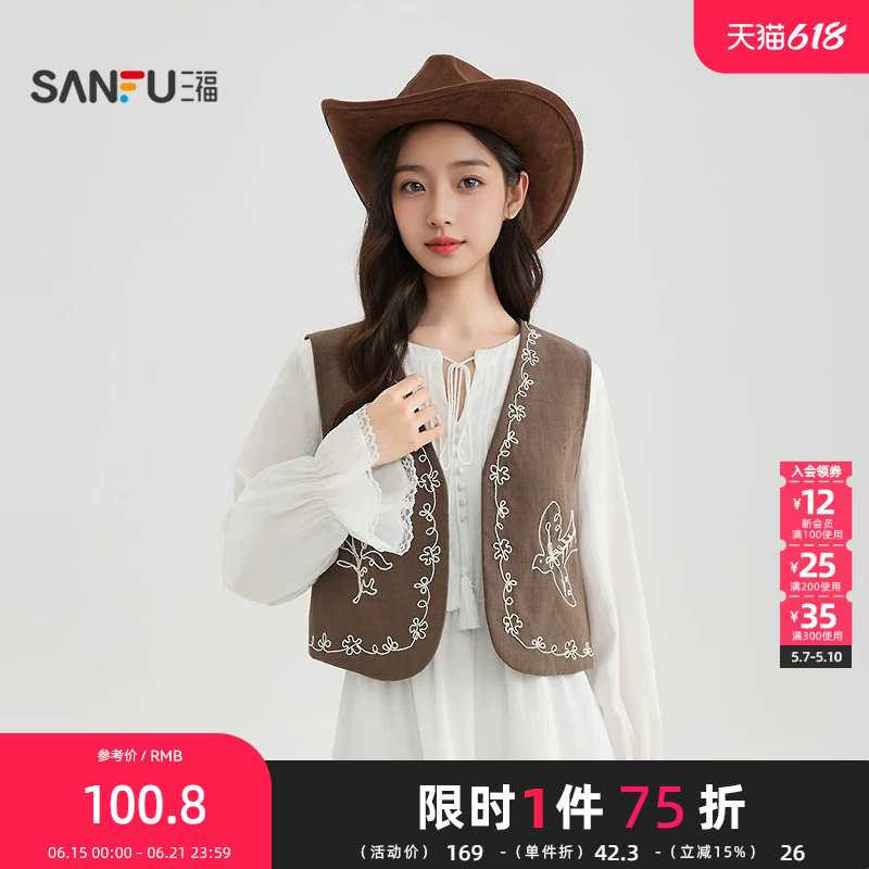 三福马甲2026夏季波西米亚风刺绣设计宽松外套女装520005
