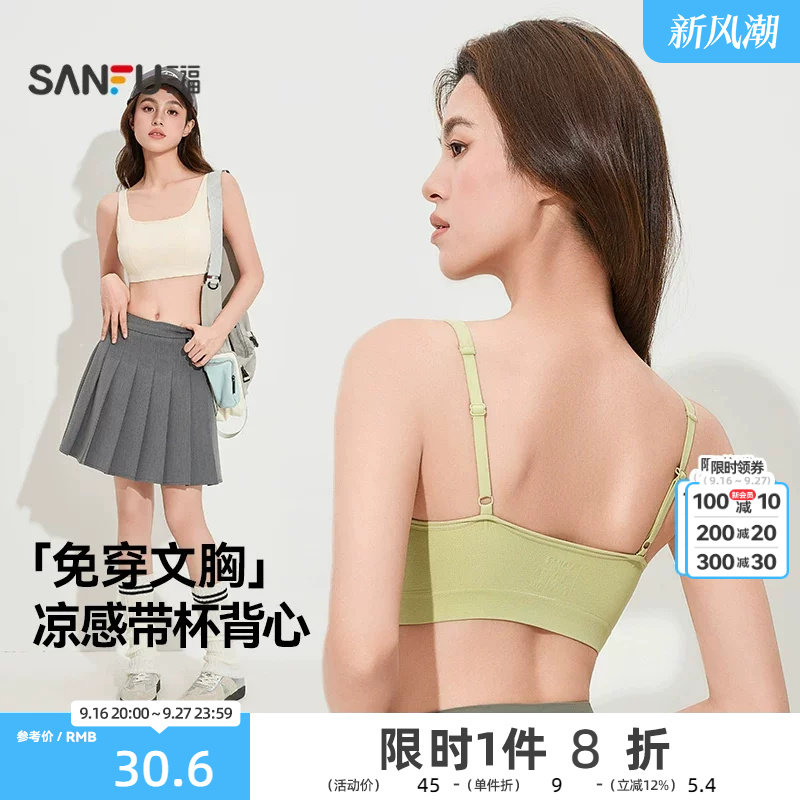 无钢圈文胸薄杯三福运动图片