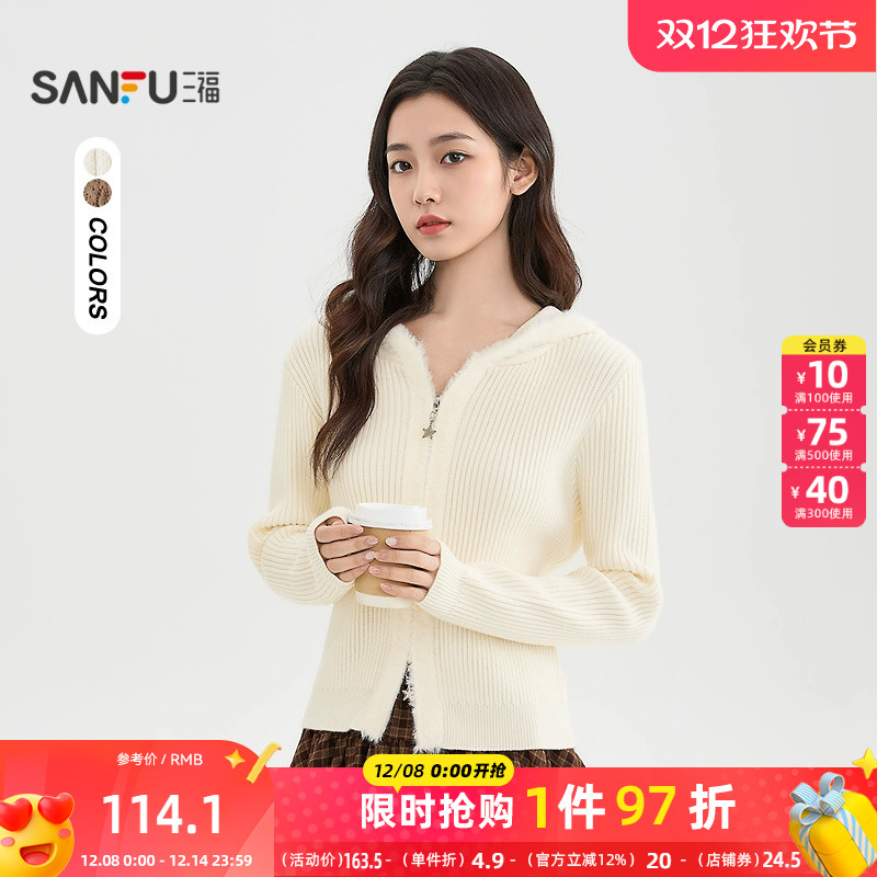 三福毛衣2025冬季猫耳连帽拉链毛针织衫开衫上衣女装515964