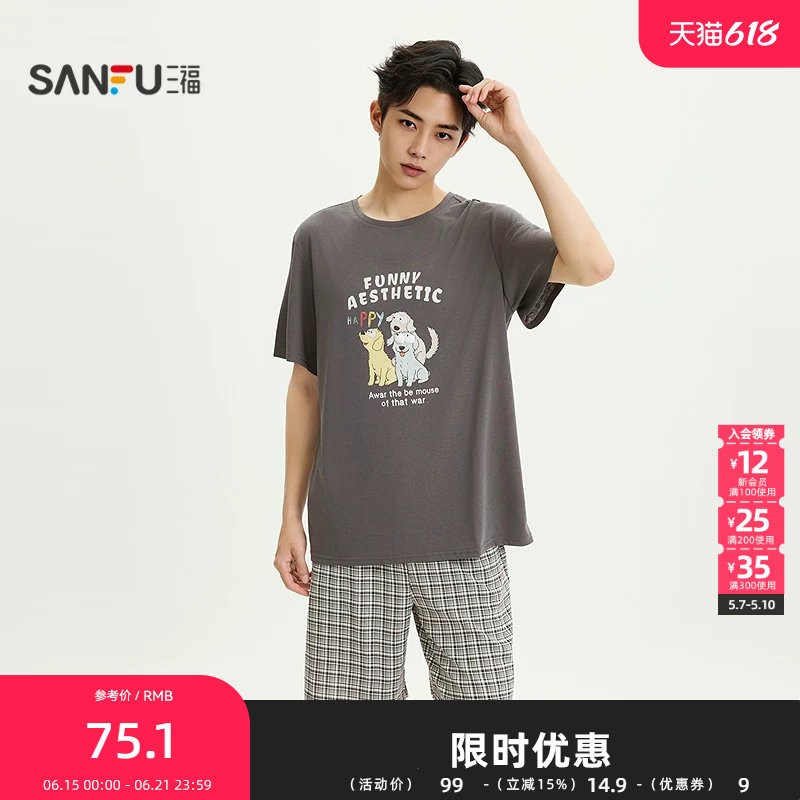三福男夏季萌犬印花圆领套装 趣味宽松上衣裤子家居服526557