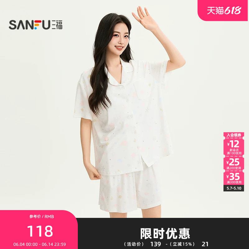 三福女夏季带杯排扣睡衣套装 多巴胺甜美宽松短袖家居服525539