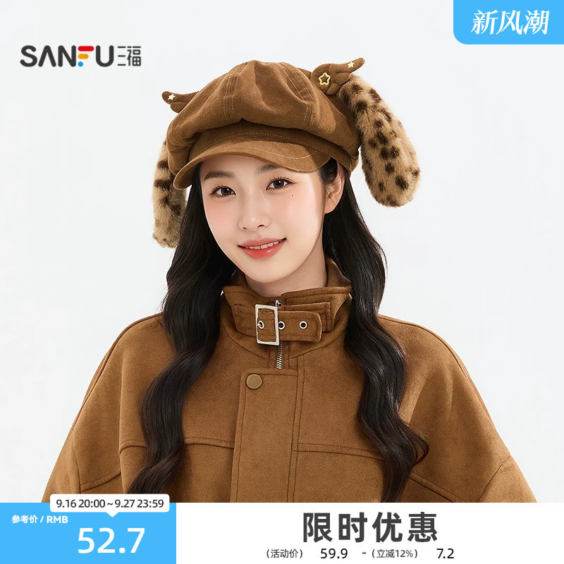 三福猫咪贴布荷叶边八角帽 俏皮趣味文艺服饰配件帽子852611