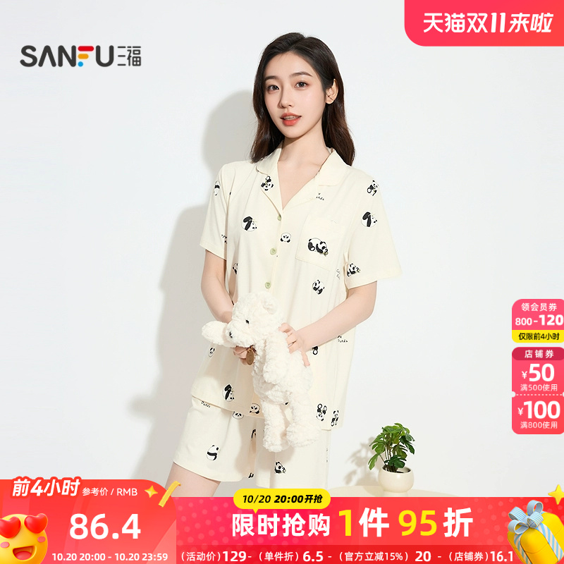 三福睡衣女2025秋季新款柔软透气睡衣套装简约宽松家居服女503371