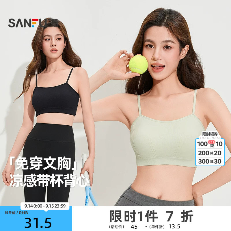 无钢圈文胸薄杯三福抹胸内搭图片