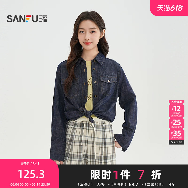三福长衬衫2026春季纽扣收腰设计感袖口牛仔上衣女装518264