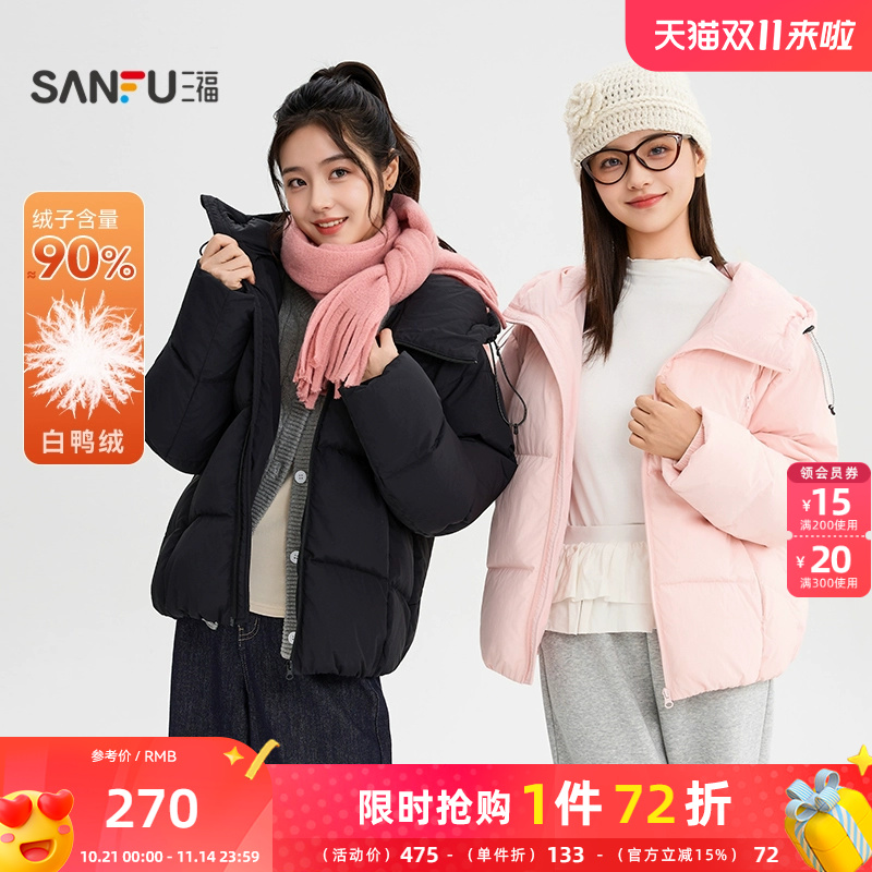 三福羽绒服2025冬季连帽拉链橡筋袖口宽松泡芙外套女装507464