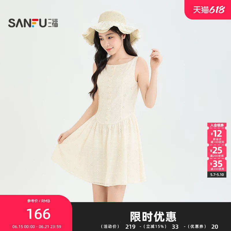 三福连衣裙2026夏季纽扣领口拉链收腰绣花吊带裙子女装524687
