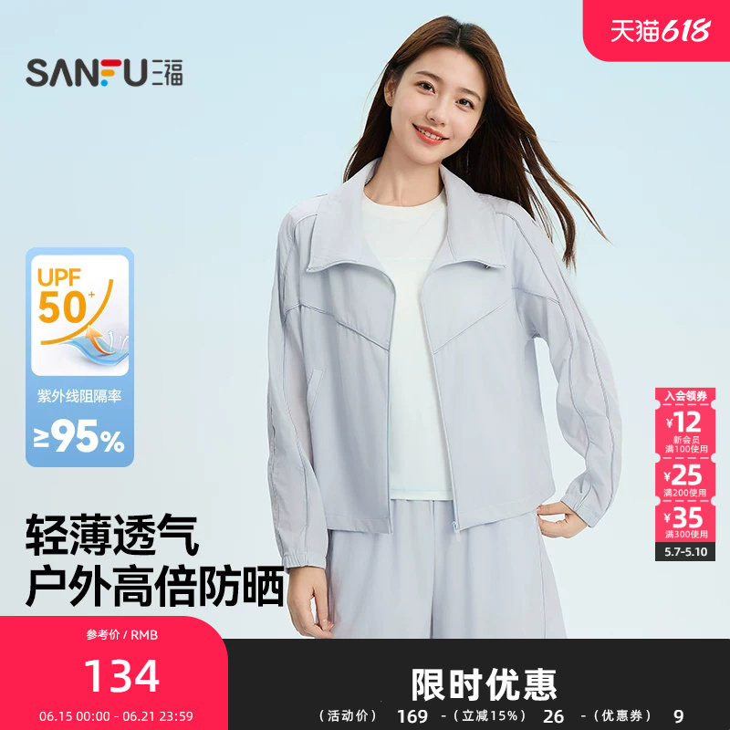 三福女夏季花苞立领外套单衣 轻运动短款宽松透气上衣女852754
