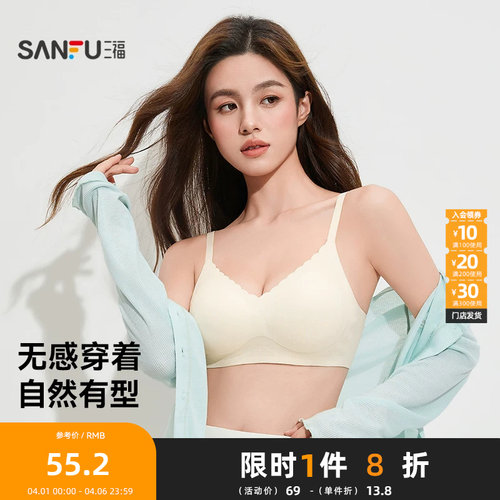 三福文胸新款无钢圈聚拢文胸舒适无感莫代尔波浪边内衣女495725