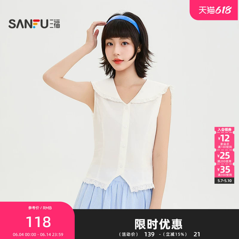 三福衬衫2026夏季甜美蕾丝翻领下摆无袖开襟上衣女装523238