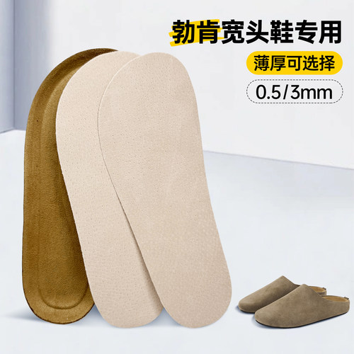 歌维达3月13猪皮勃肯鞋垫新品