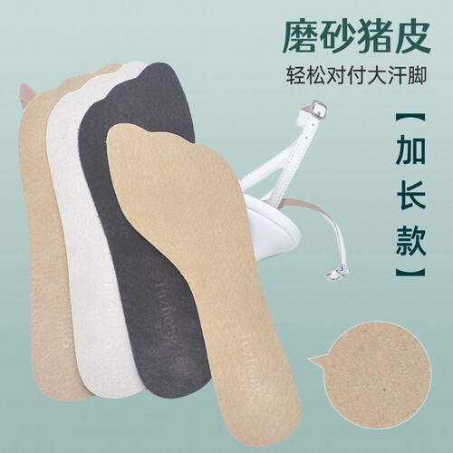 歌维达25款加长磨砂猪皮七分垫