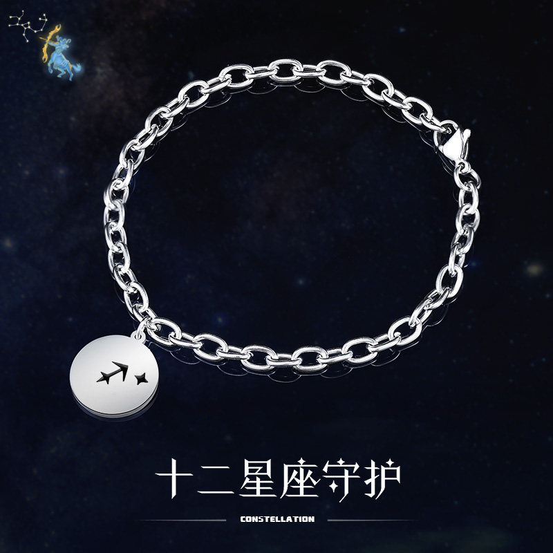 钛钢十二星座手链男潮 inos小众设计感男生简约冷淡幸运嘻哈送礼