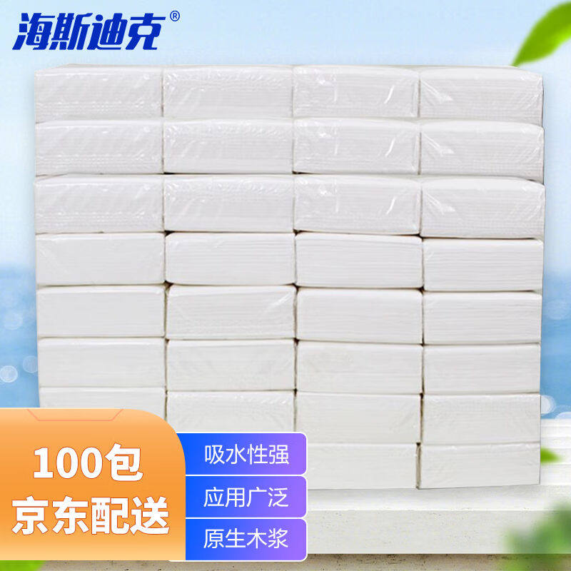 海斯迪克HK-8004酒店写字楼抽纸面巾纸（100包）商用简装抽纸环保
