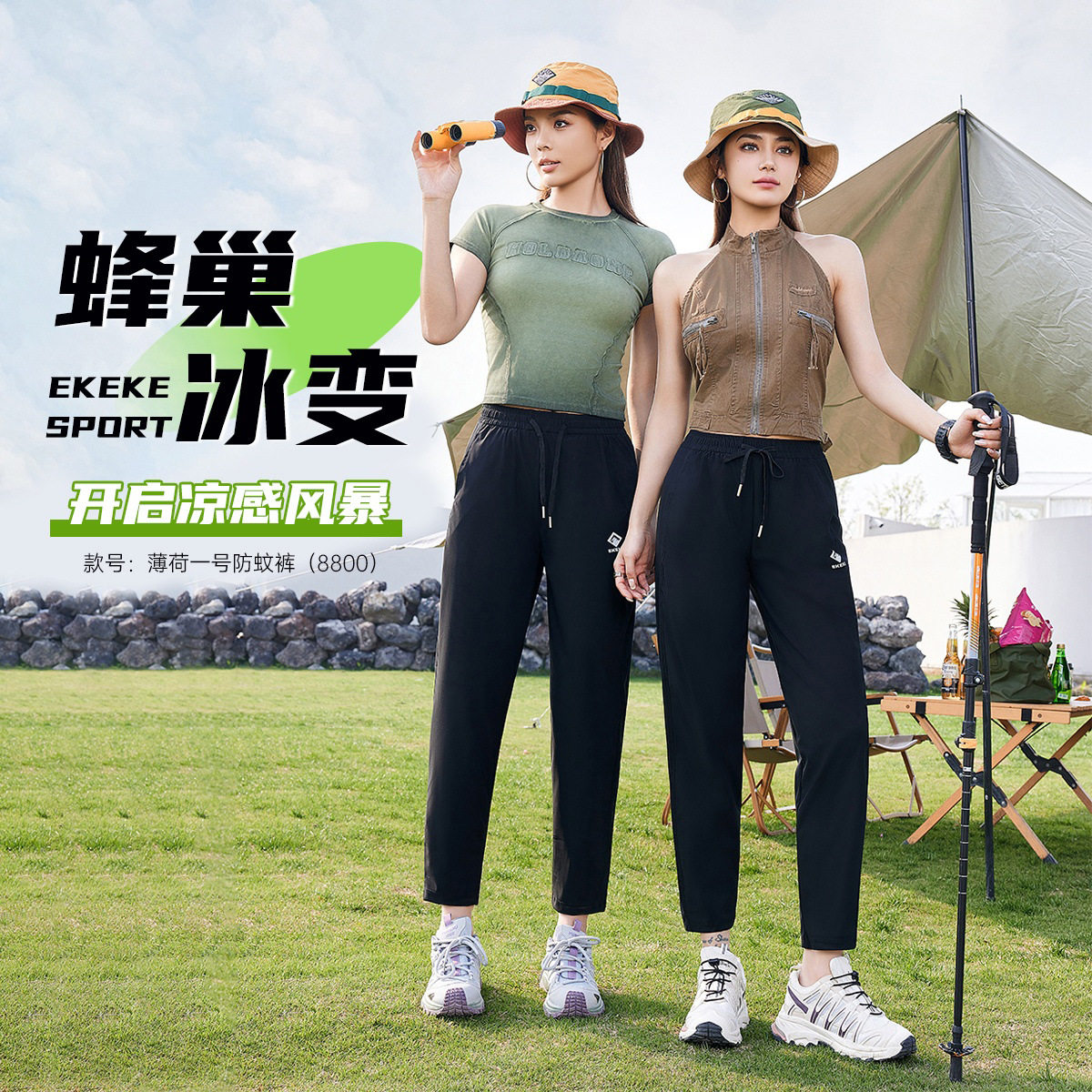 薄荷一号防蚊裤8800冰变吸湿排汗女士黑色凉感冰丝速干裤透气轻薄