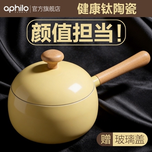 无涂层钛陶瓷小奶锅家用不粘锅宝宝辅食锅婴儿平底煎蒸煮汤锅热奶