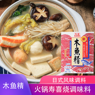 丸友木鱼精100g目鱼花木鱼花关东煮高汤家用调味鲣鱼粉柴鱼出汁