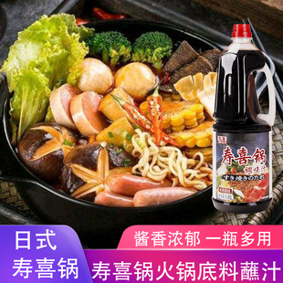 丸友寿喜锅汁1.8L日式关东煮火锅肥牛汤底料家用炒菜调味汁