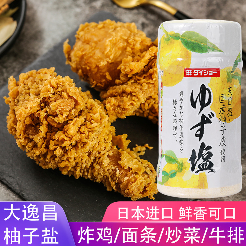 日本大逸昌柚子味烧烤牛排胡椒盐图片