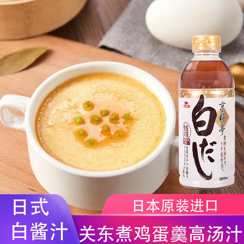 日本进口一引火锅料浓缩白酱油500ml日式寿喜烧昆布高汤调味酱汁