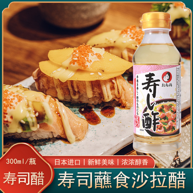 日本进口多福寿司醋500ml日式寿司酿造食醋拌饭紫菜包饭团专用醋