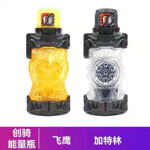 创骑能量瓶飞鹰加特林