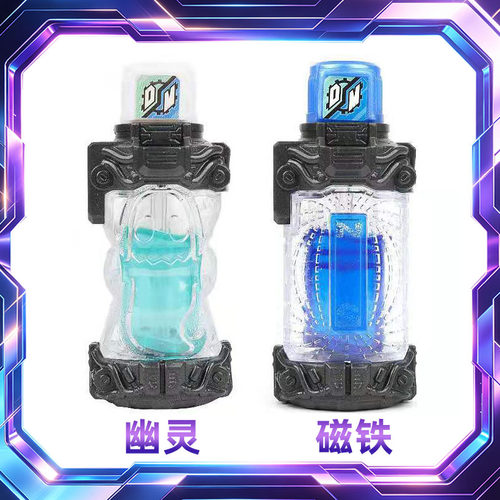 创骑能量瓶妖怪磁铁幽灵可联动