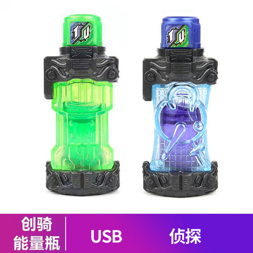 Build创骑能量瓶USB侦探可联动