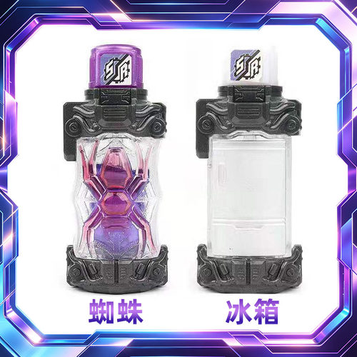 创骑能量瓶蜘蛛电冰箱可联动