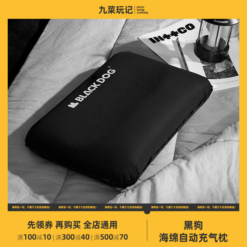 Blackdog黑狗户外自动充气枕 睡袋u型枕便携旅行枕 九菜玩记推荐