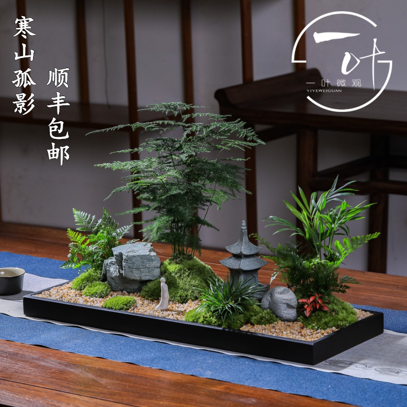 世外竹林禅意微景观枯山水盆景组合盆栽新中式家居小