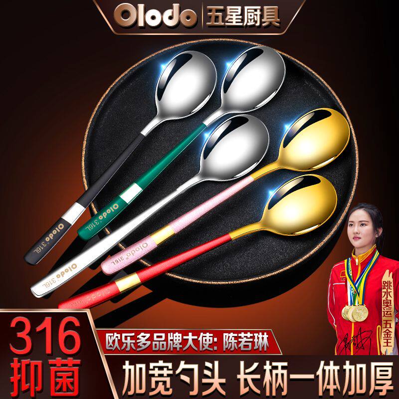 欧乐多德国抗菌餐勺316不锈钢圆头勺子长柄汤匙高颜值儿童勺 品牌