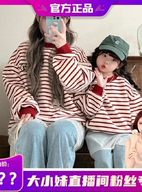 【大小妹专享】【顾奈】QZ789冬季加绒条纹小熊卫衣