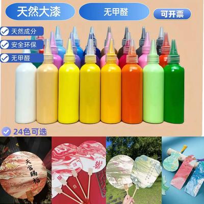 非遗漆扇材料包全套大漆diy套装颜料儿童手工漂漆扇子色料摆摊