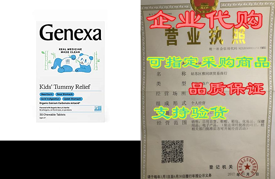 Genexa Kids' Tummy Relief– 30 Chewable Tablets| Calcium