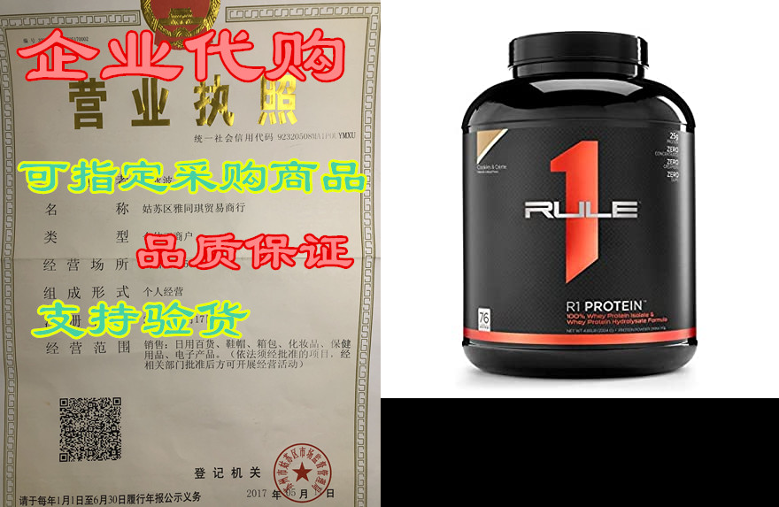 R1 Protein Whey Isolate/Hydrolysate， Rule 1 Prote(76