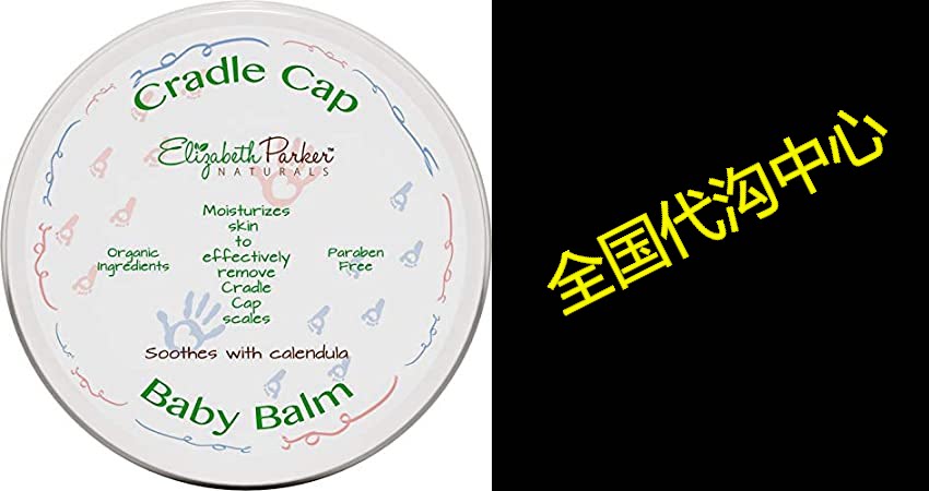 organic cradle cap baby balm dry scalp treatment with man