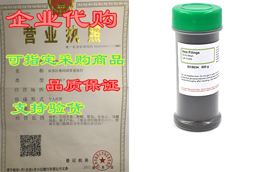 coarse iron filings, 1.1lb (500g), laboratory grade, exce