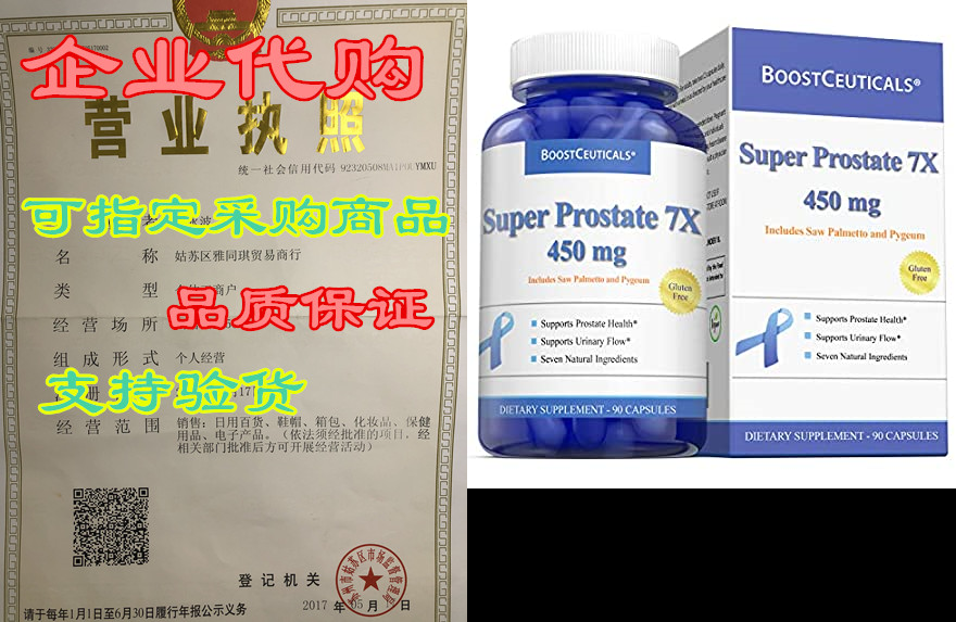super prostate support 450mg - ideal vegan no additives p