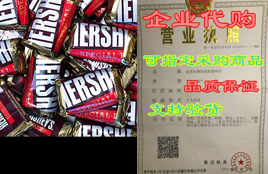 hersheys miniature candy bars bulk/wholesale - assorted