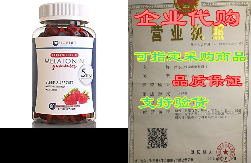 BIOBIOT Melatonin Gummy 5mg Supplement Complex for Suppor-封面