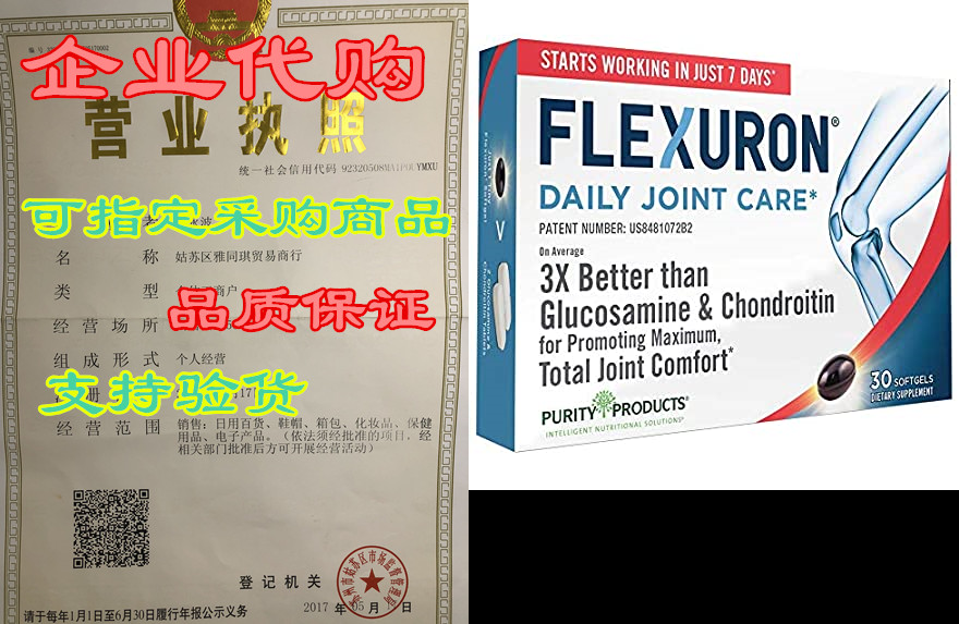 flexuron joint formula by purity products - 3x better tha