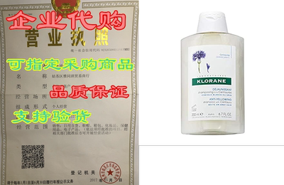 Klorane Anti -Yellowing Shampoo with Centaury for Blonde，